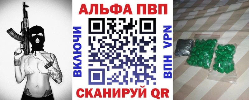 Купить закладки  Никольское  A-PVP VHQ 