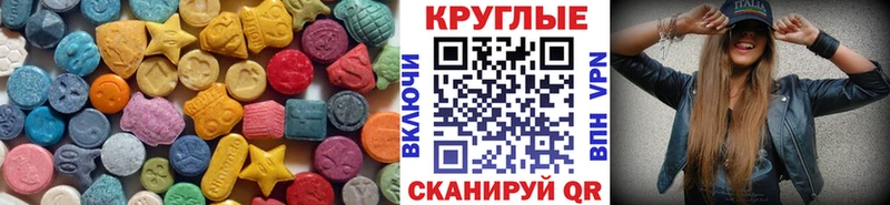 ЭКСТАЗИ mix  Купить закладки  Никольское 