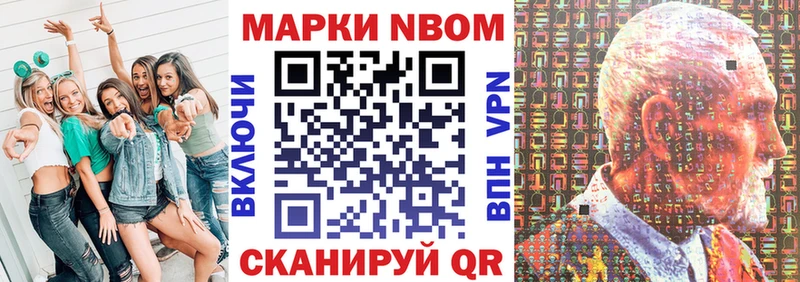 Марки N-bome 1,5мг Никольское