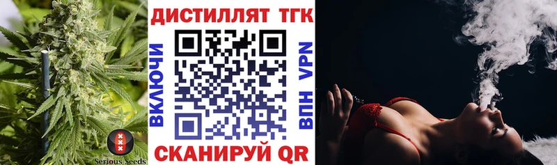 Дистиллят ТГК жижа  Купить где  Никольское 